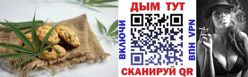 Печенье с ТГК конопля Нерчинск