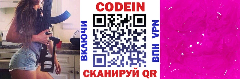 где купить   Нерчинск  Кодеиновый сироп Lean напиток Lean (лин) 