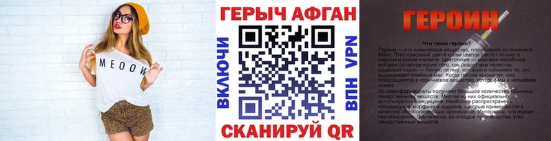 где можно купить наркотик  Нерчинск  mega ТОР  Героин хмурый 